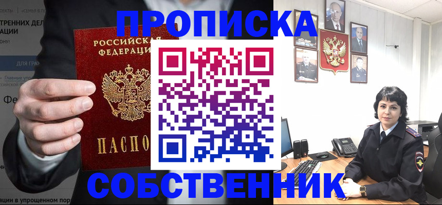 временная регистрация в Ногинске